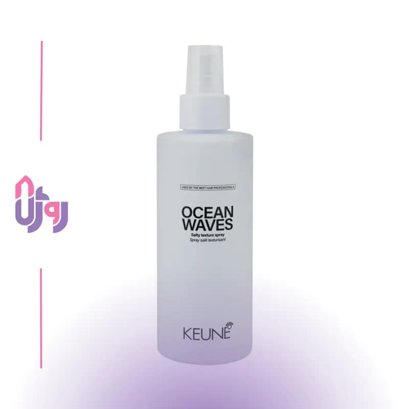 اسپری حالت دهنده و حجم دهنده مو نمک دریایی Salty Texture کئون KEUNE مدل امواج اقیانوسی Ocean Waves حجم 200 میلی‌لیتر
