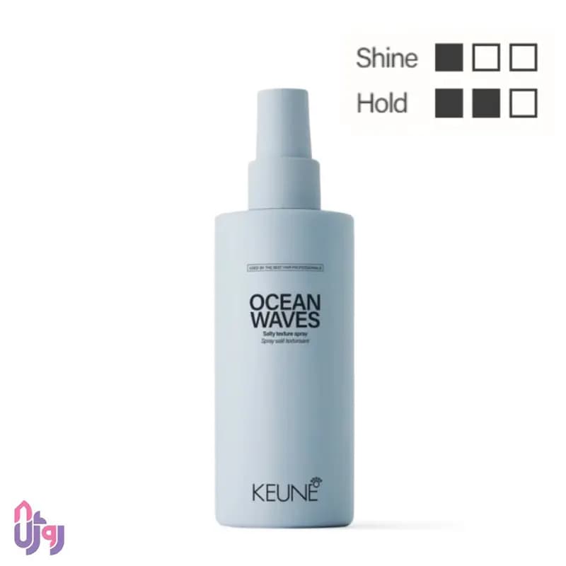 اسپری حالت دهنده و حجم دهنده مو نمک دریایی Salty Texture کئون KEUNE مدل امواج اقیانوسی Ocean Waves حجم 200 میلیلیتر — تصویر ۶