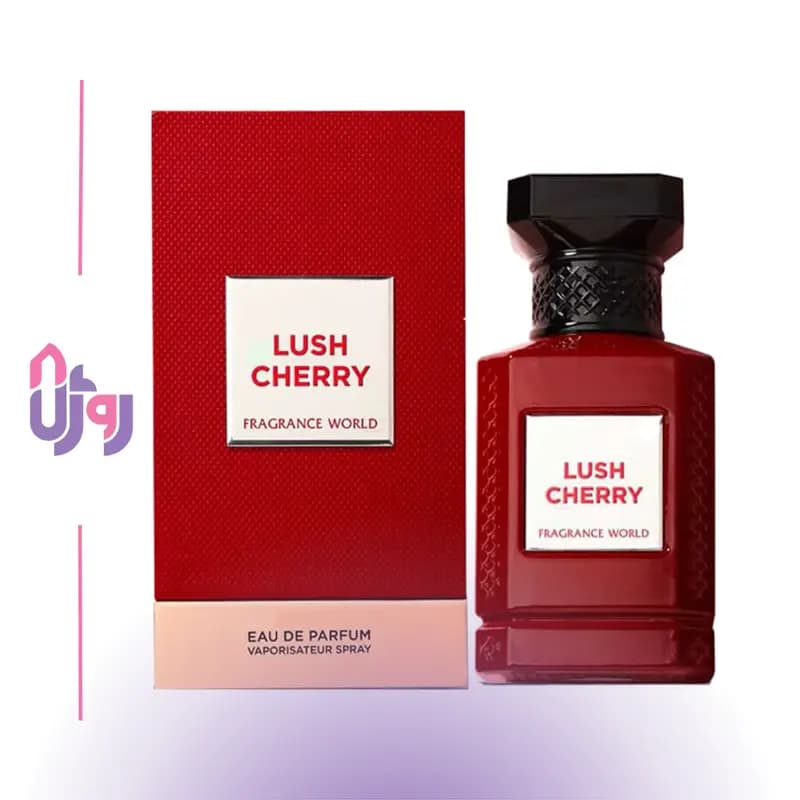 عطر ادوپرفیوم یونیسکس فراگرنس ورد Fragrance World مدل لوش چری Lush Cherry حجم 150میلی لیتر — تصویر ۲