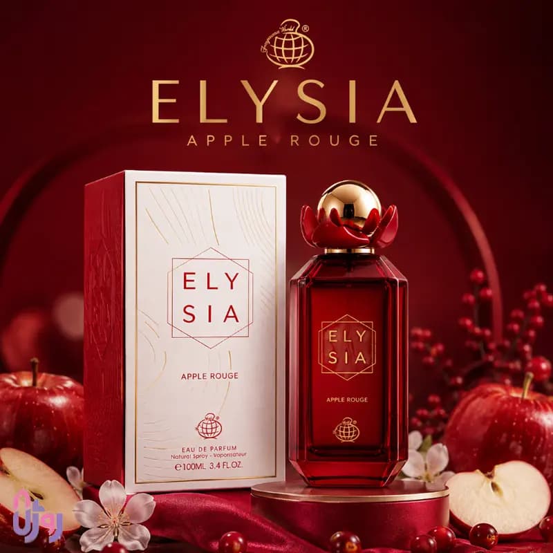 عطر ادو پرفیوم زنانه فراگرنس ورد Fragrance World مدل الیسیا اپل رژ Elysia Apple Rouge حجم100 میلی‌لیتر — تصویر ۶