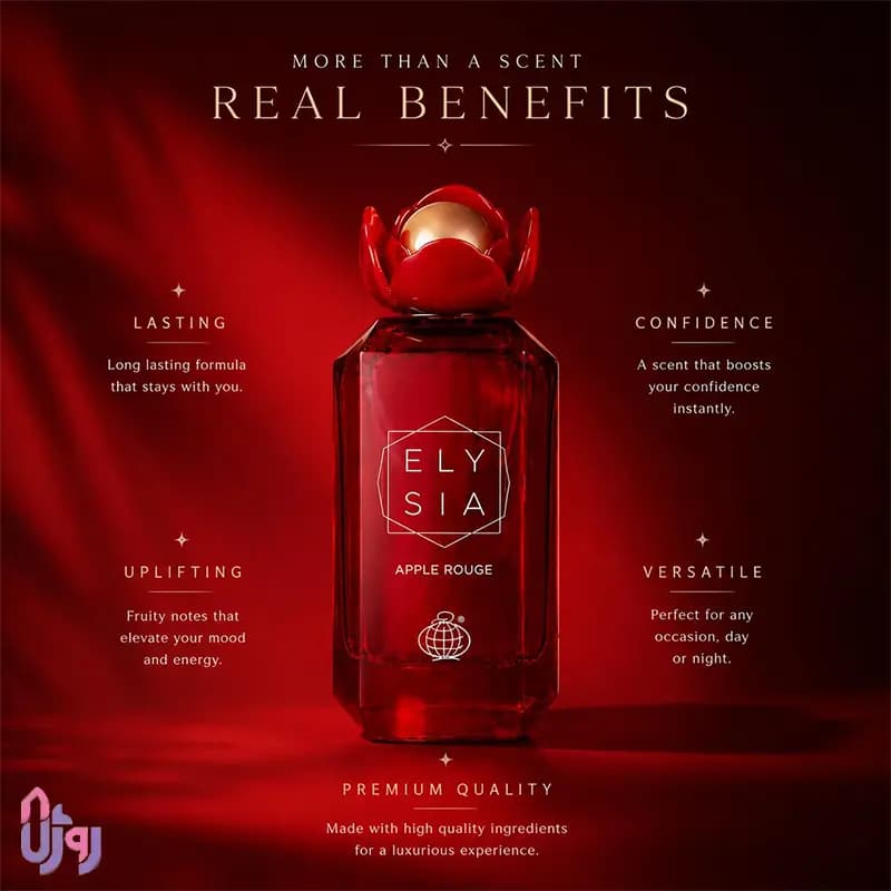عطر ادو پرفیوم زنانه فراگرنس ورد Fragrance World مدل الیسیا اپل رژ Elysia Apple Rouge حجم100 میلی‌لیتر — تصویر ۴