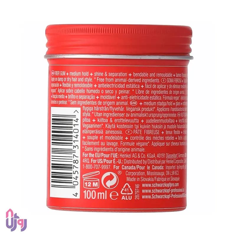 حالت‌دهنده و بافت‌دهنده مو شوارتسکف پروفشنالSchwarzkopf Professional مدل آدامس مو تریل اوسیس OSiS+ Thrill Elastic Fiber Gum حجم 100 میلی‌لیتر — تصویر ۳