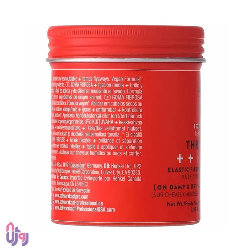 حالت‌دهنده و بافت‌دهنده مو شوارتسکف پروفشنالSchwarzkopf Professional مدل آدامس مو تریل اوسیس OSiS+ Thrill Elastic Fiber Gum حجم 100 میلی‌لیتر — تصویر ۴