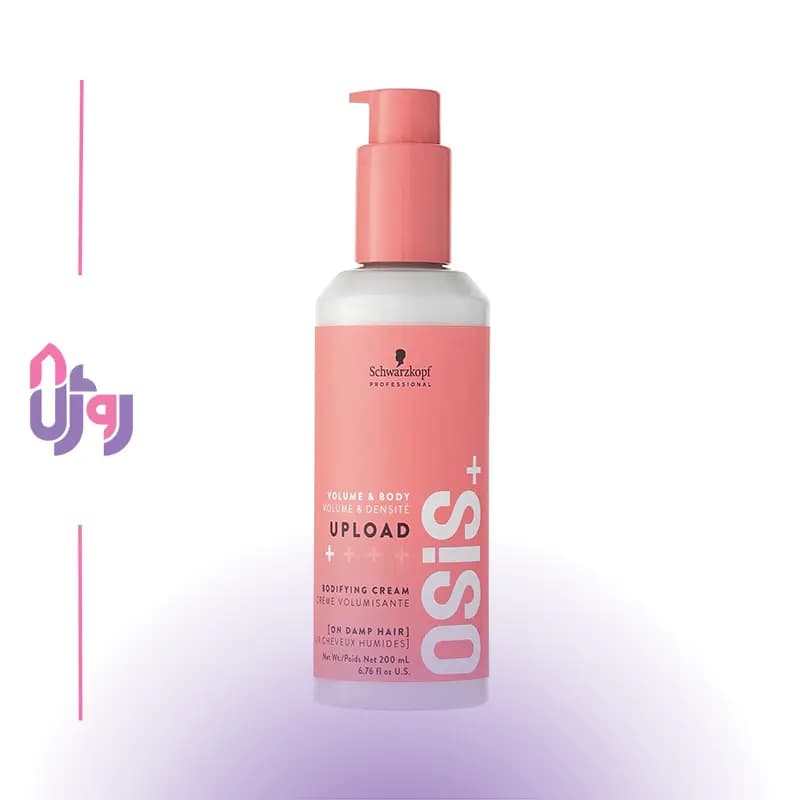 کرم حجم‌دهنده مو شوارتسکف پروفشنال Schwarzkopf Professional مدل اوسیس پلاس Bodifying Cream OSiS+ Upload حجم 200 میلی‌لیتر