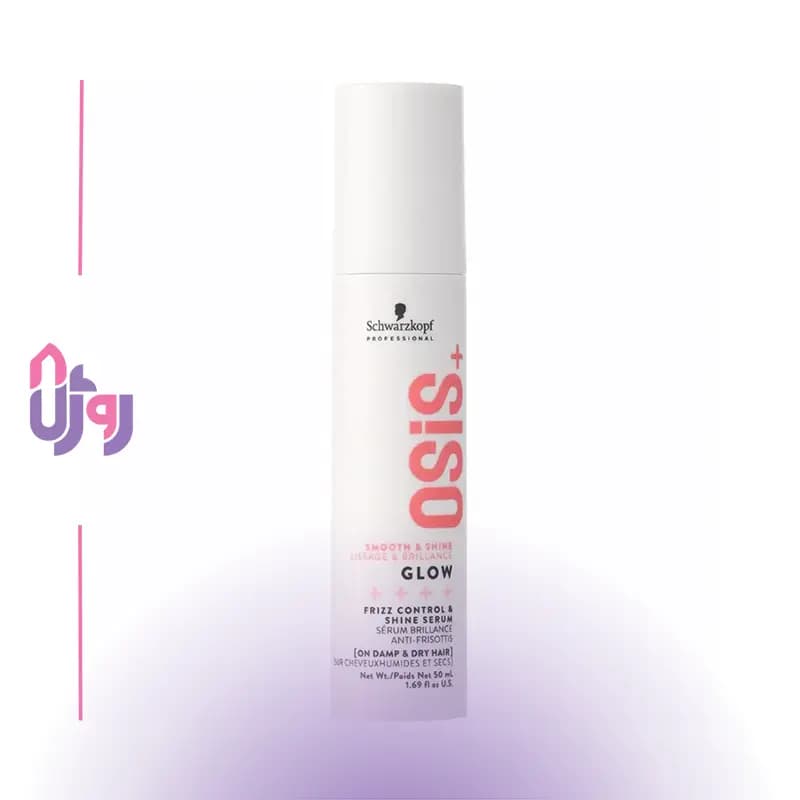 سرم ضد وز و براق‌کننده مو شوارتسکف پروفشنال Schwarzkopf Professional مدل شاین گلو اوسیس OSiS+ Glow Frizz Control & Shine Serum حجم 50 میلی‌لیتر