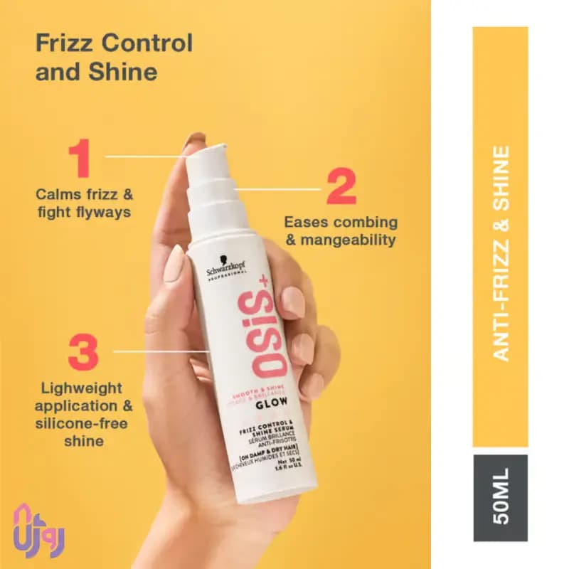 سرم ضد وز و براق‌کننده مو شوارتسکف پروفشنال Schwarzkopf Professional مدل شاین گلو اوسیس OSiS+ Glow Frizz Control & Shine Serum حجم 50 میلی‌لیتر — تصویر ۵