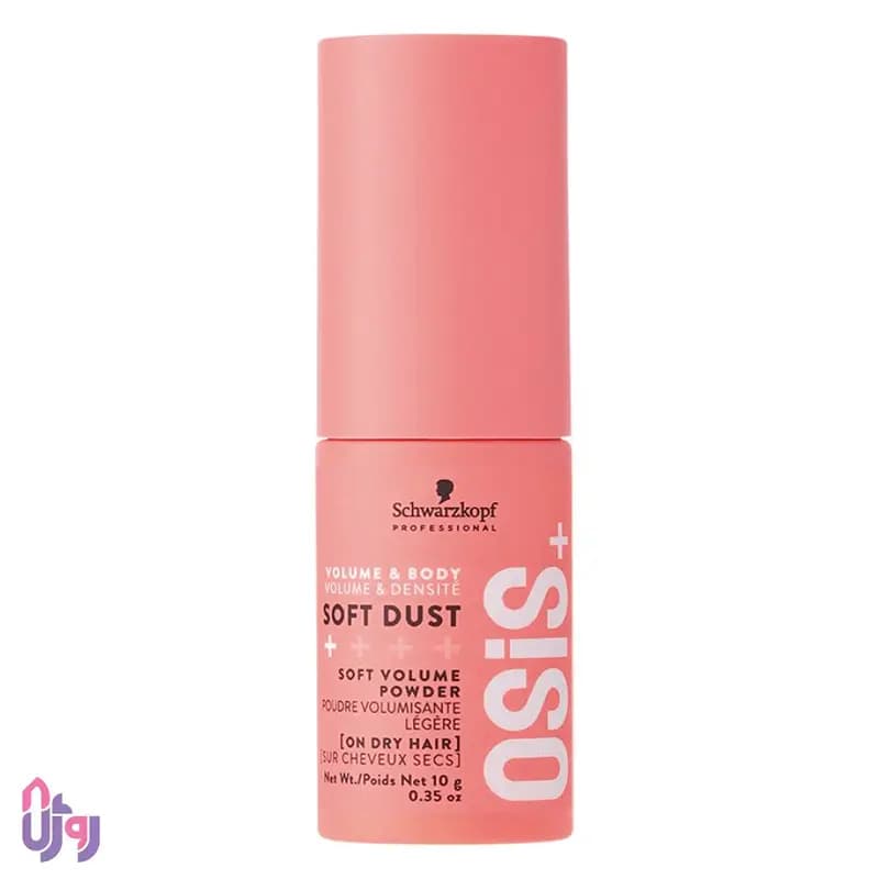 پودر حجمدهنده مو شوارتسکف پروفشنال Schwarzkopf Professional مدل گرد و غبار نرم اوسیس OSiS+ Soft Dust حجم 10gr — تصویر ۴