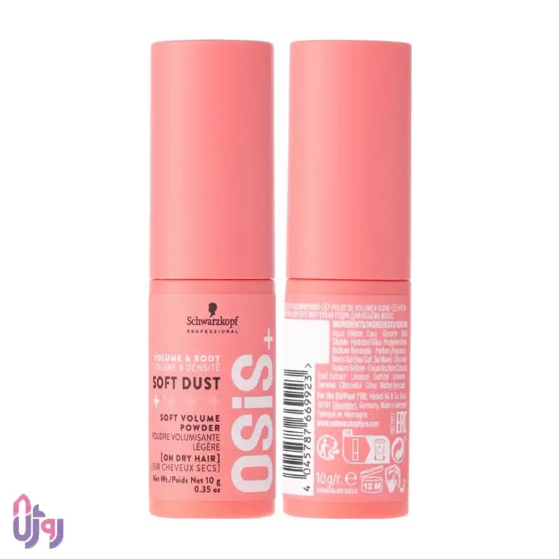پودر حجمدهنده مو شوارتسکف پروفشنال Schwarzkopf Professional مدل گرد و غبار نرم اوسیس OSiS+ Soft Dust حجم 10gr — تصویر ۳