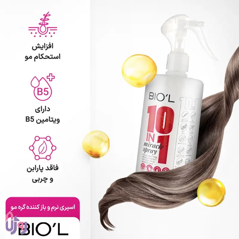اسپری مو نرم کننده و گره بازکن بیول BIO’L مدل 10 کاره BIO’L 10 in 1 Miracle Spray حجم 400 میلی لیتر — تصویر ۶