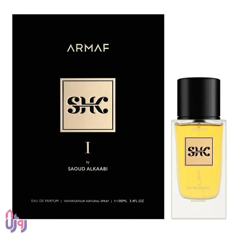 عطر ادکلن آرماف ARMAF مدل اس اچ کی 1 بای سعود الکعبی SHK I by Saoud AlKaabi ادو پرفیوم 100 میلی‌لیتر — تصویر ۴