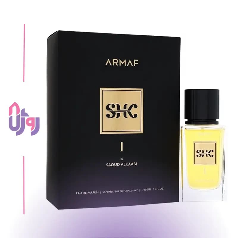 عطر ادکلن آرماف ARMAF مدل اس اچ کی 1 بای سعود الکعبی SHK I by Saoud AlKaabi ادو پرفیوم 100 میلی‌لیتر