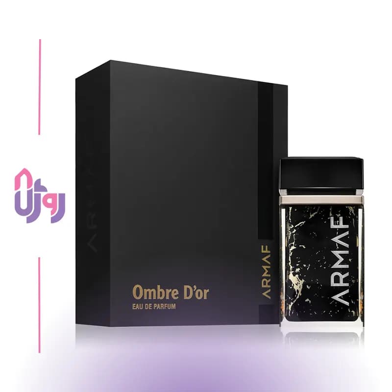 عطر ادکلن آرماف ARMAF مدل آمبر دور Ombre D’Or Eau de Parfum حجم 75 میلی لیتر