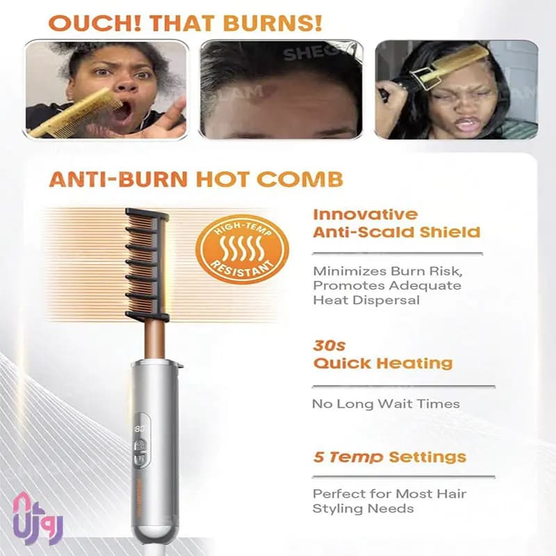 شانه حرارتی صاف کننده مو شیگلم SHEGLAM مدل ضد سوختگی Anti-Burn Hot Comb — تصویر ۷