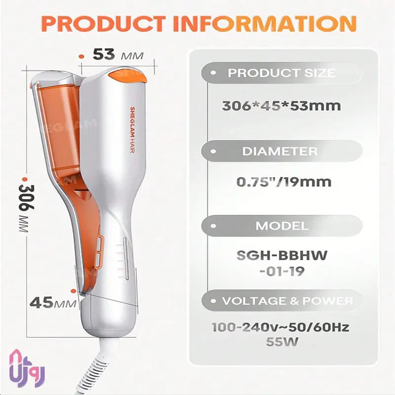 دستگاه ویو مو شیگلم هیر SHEGLAM مدل ساحلی Beach Babe Hair Waver سایز 19 میلی‌متر — تصویر ۷