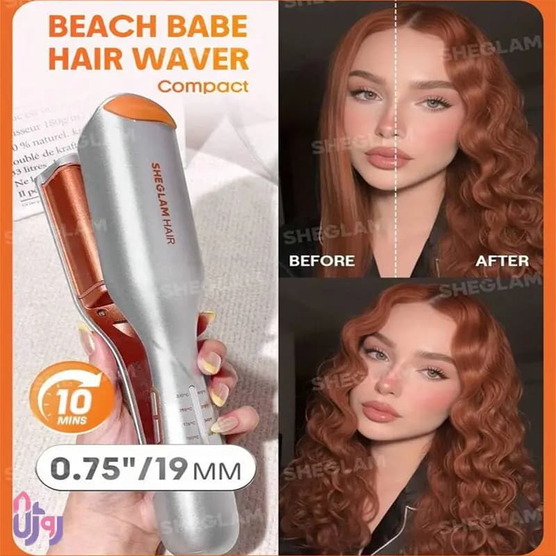 دستگاه ویو مو شیگلم هیر SHEGLAM مدل ساحلی Beach Babe Hair Waver سایز 19 میلی‌متر — تصویر ۶