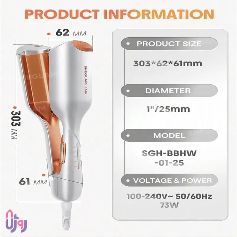 دستگاه ویو ساحلی مو شیگلم هیر SHEGLAM مدل Beach Babe Hair Waver سایز 25 میلیمتر — تصویر ۶