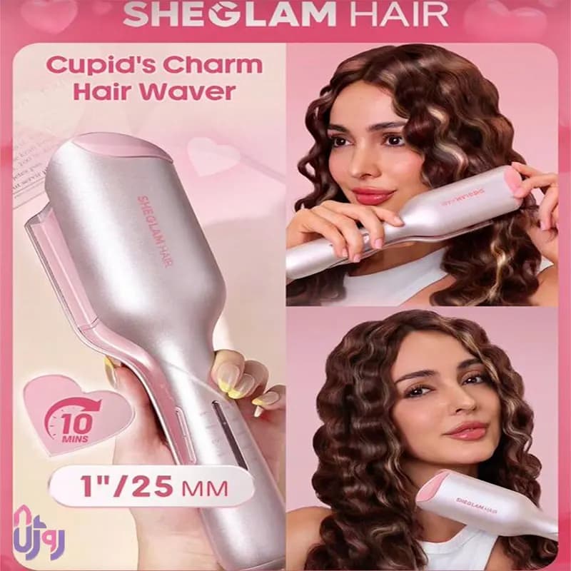 دستگاه ویو کننده مو ساحلی شیگلم هیر SHEGLAM مدل Cupid’s Charm Beach Babe Hair Waver سایز 25 میلی‌متر — تصویر ۴