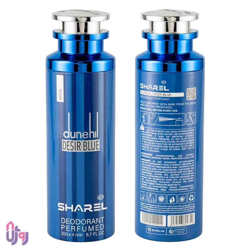 اسپری دئودورانت مردانه شارل SHAREL مدل دانهیل بلو DUNEHIL DESIR BLUE حجم 200 میلی‌لیتر — تصویر ۳
