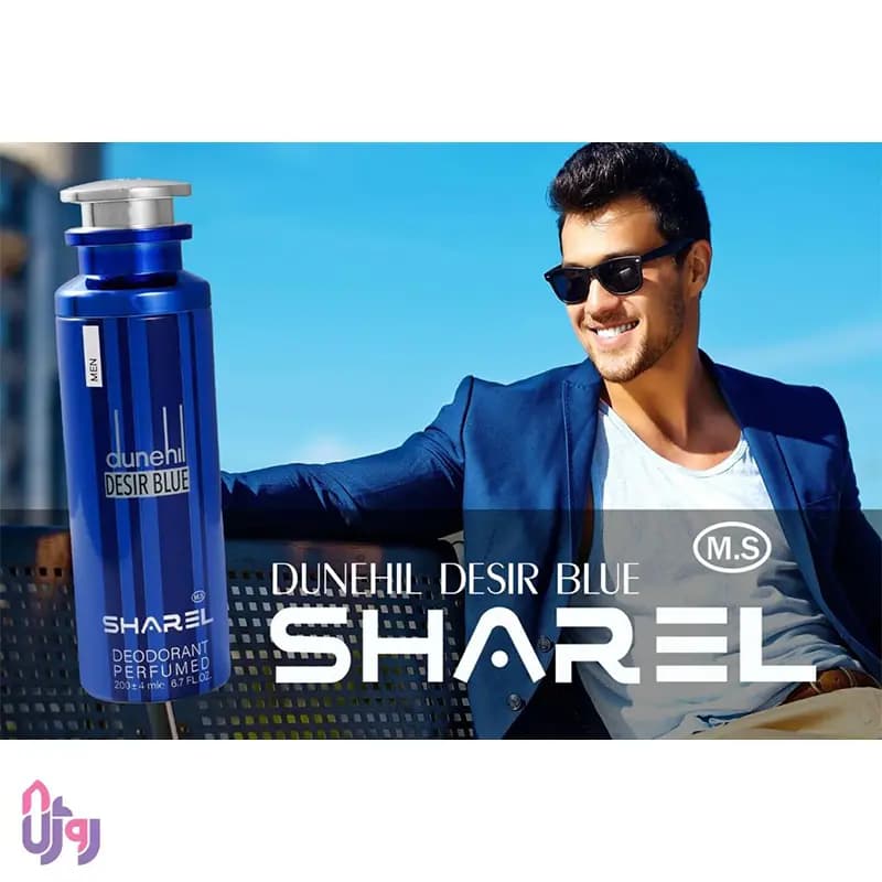 اسپری دئودورانت مردانه شارل SHAREL مدل دانهیل بلو DUNEHIL DESIR BLUE حجم 200 میلی‌لیتر — تصویر ۴