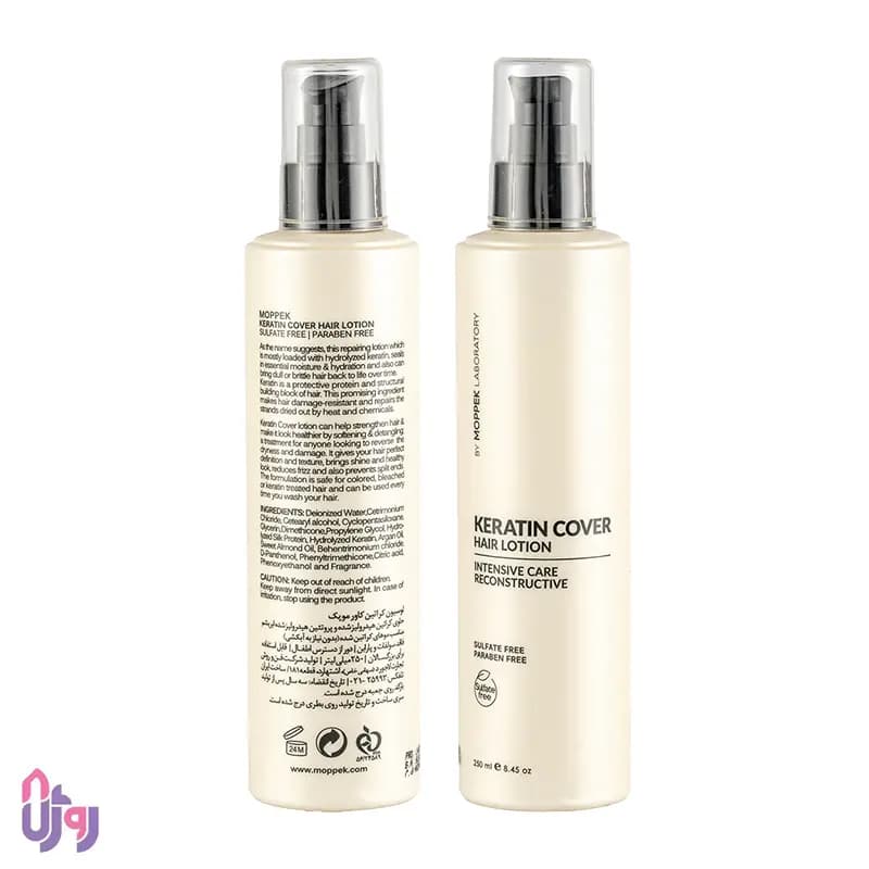 ماسک مو موپک Moppek مدل لوسیون مو کراتین کاور Keratin Cover Hair Lotion حجم 250 میلی‌لیتر — تصویر ۳