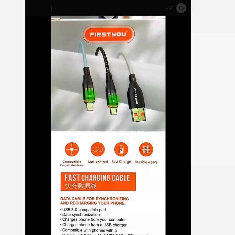 کابل شارژ USB به تایپ سی چراغ دار Firstyou مدل C034 — تصویر ۳