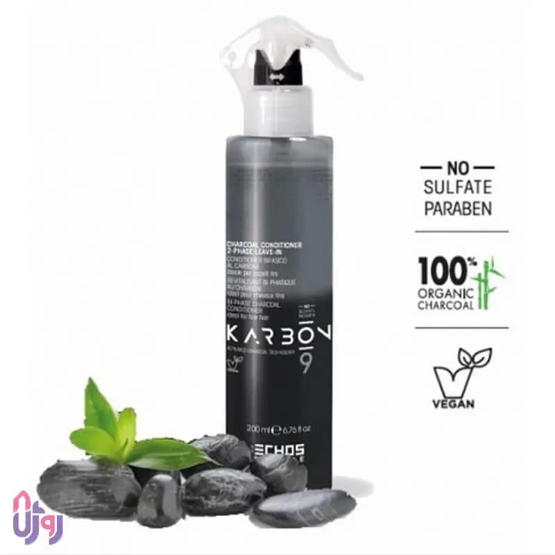 اسپری نرم کننده دوفاز اس اچ لاینEchoslineمدل ذغال کربنKarbon 9 Charcoal حجم 200میل — تصویر ۴