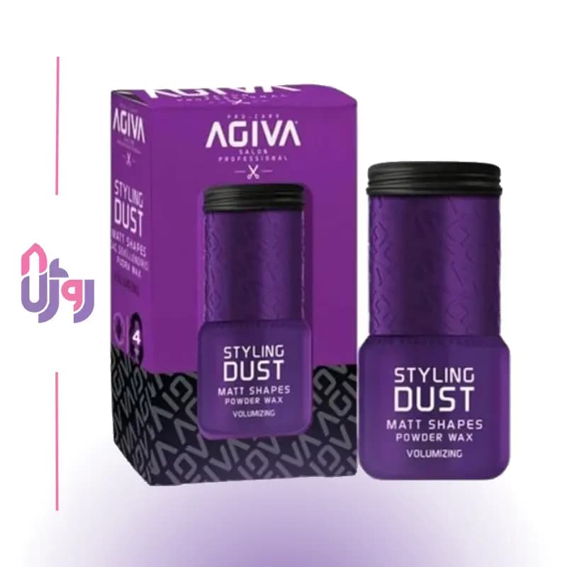 پودر حالت دهنده و حجم دهنده مو آگیوا AGIVA شماره 04 بنفش مدل Volumizing حجم 20 گرم