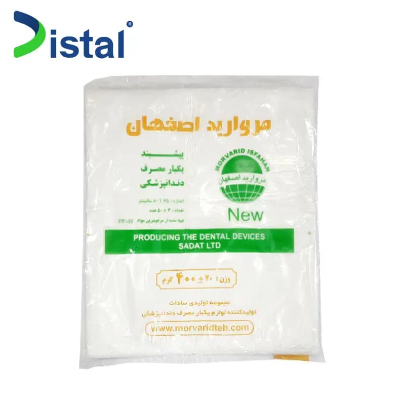 پیشبند نایلونی مروارید طب اصفهان