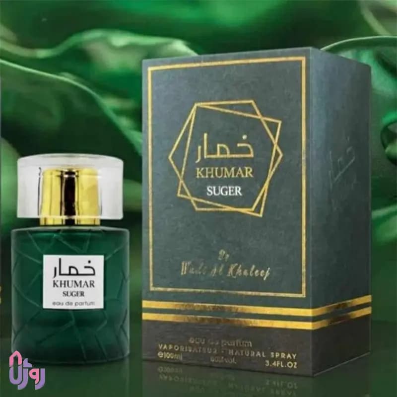عطر ادوپرفیوم وادی الخلیج Wadi Al Khaleej مدل خمار شوگر KHUMAR SUGER حجم 100میلی‌لیتر — تصویر ۶