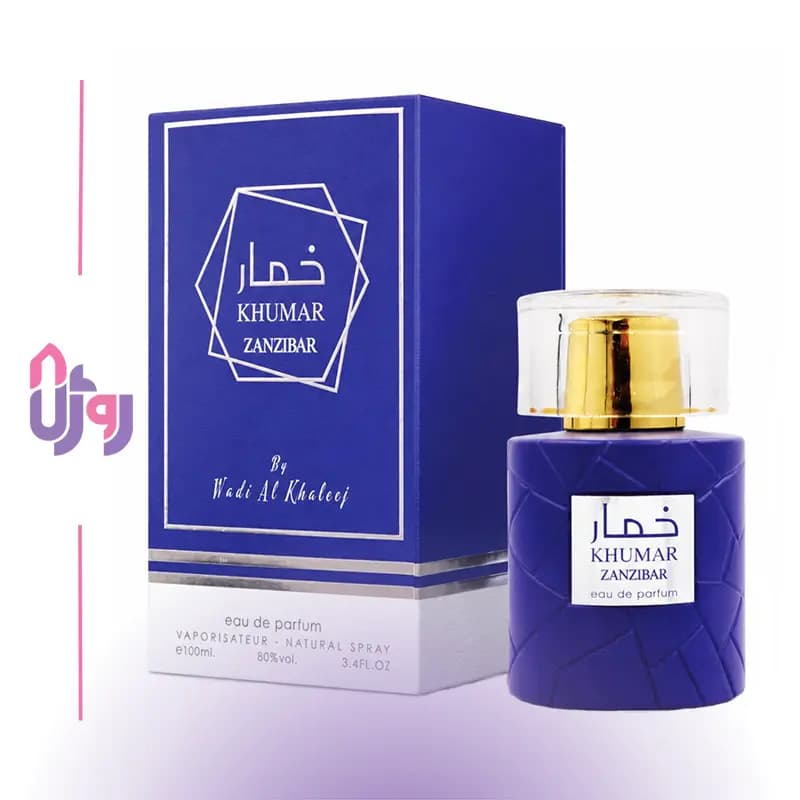 عطر ادوپرفیوم وادی الخلیج Wadi Al Khaleej مدل خمار زنزیبار KHUMAR ZANZIBAR حجم 100میلی‌لیتر