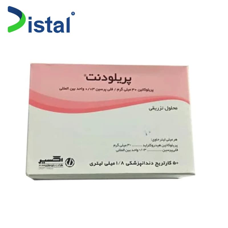 کارپول بی حسی 3% پریلودنت اکسیر