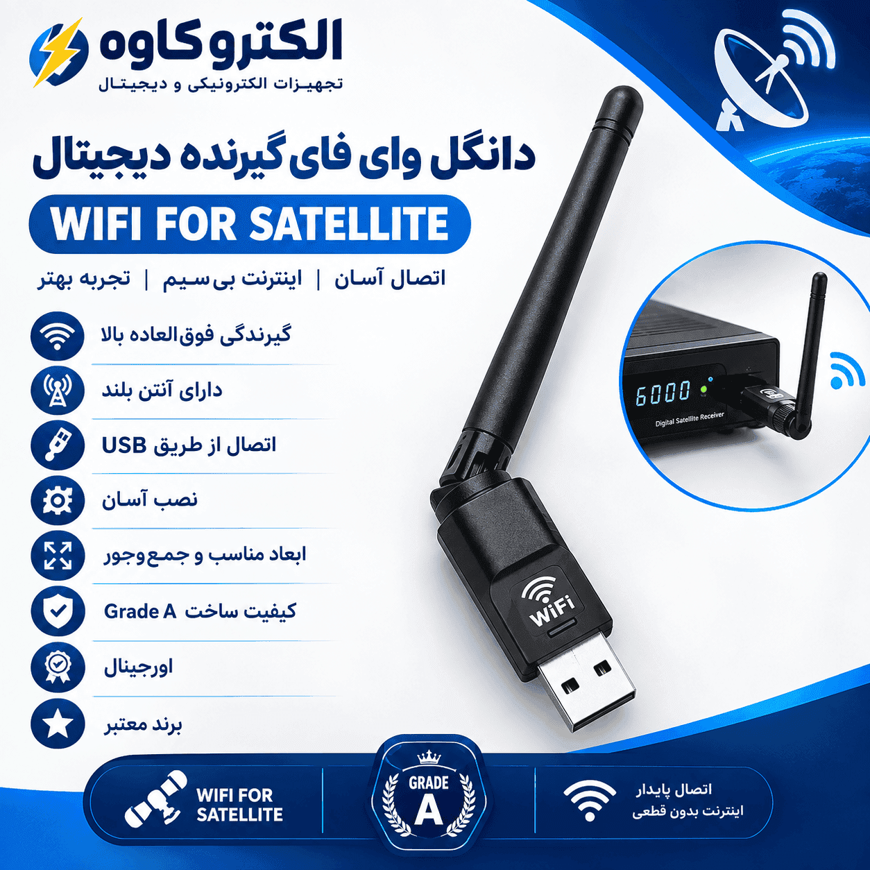📶 دانگل وای فای گیرنده دیجیتال | WIFI FOR SATELLITE — تصویر ۲