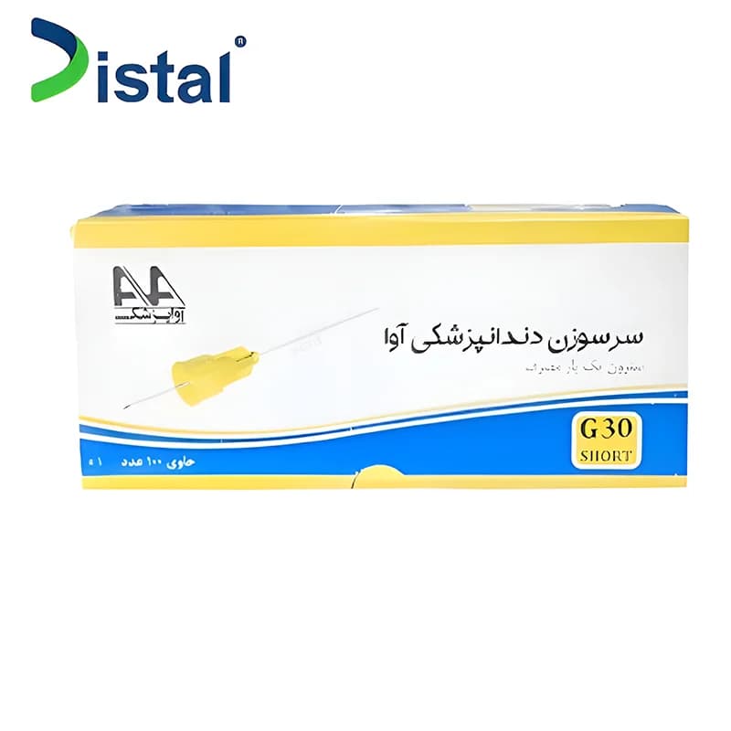 سرسوزن آوا