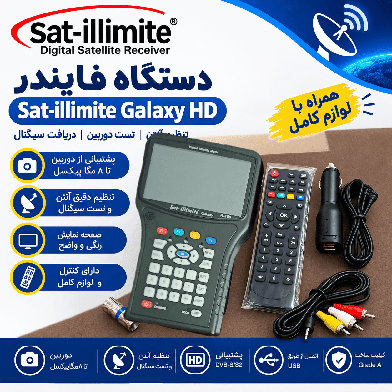 دستگاه تنظیم دوربین فایندر 8 مگا پیکسل ست لیمیت گلکسی