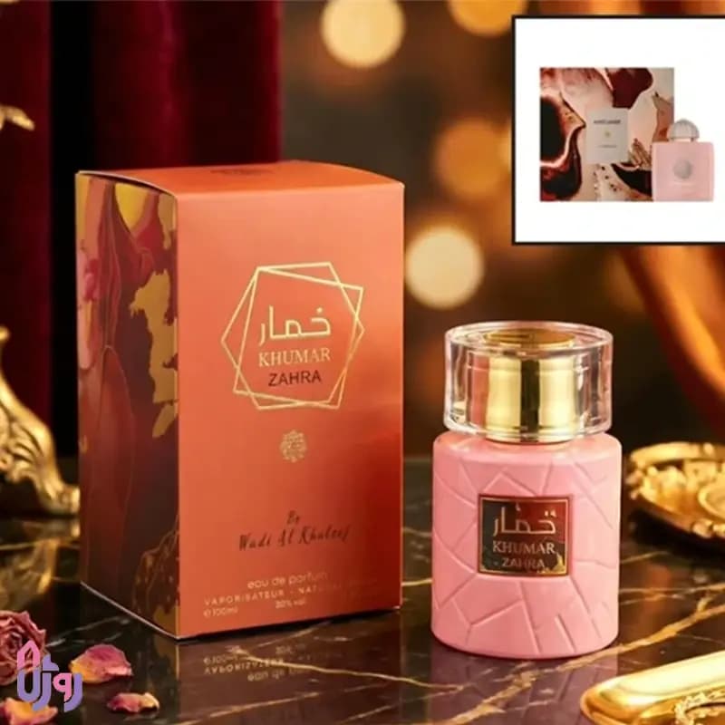 عطر ادوپرفیوم وادی الخلیج Wadi Al Khaleej مدل خمار زهرا KHUMAR ZAHRA حجم 100میلی‌لیتر — تصویر ۳