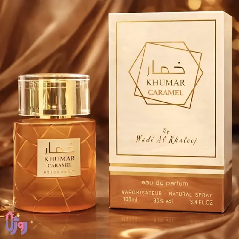 عطر ادوپرفیوم وادی الخلیج Wadi Al Khaleej مدل خمار کارامل KHUMAR CARAMEL حجم 100میلی‌لیتر — تصویر ۳