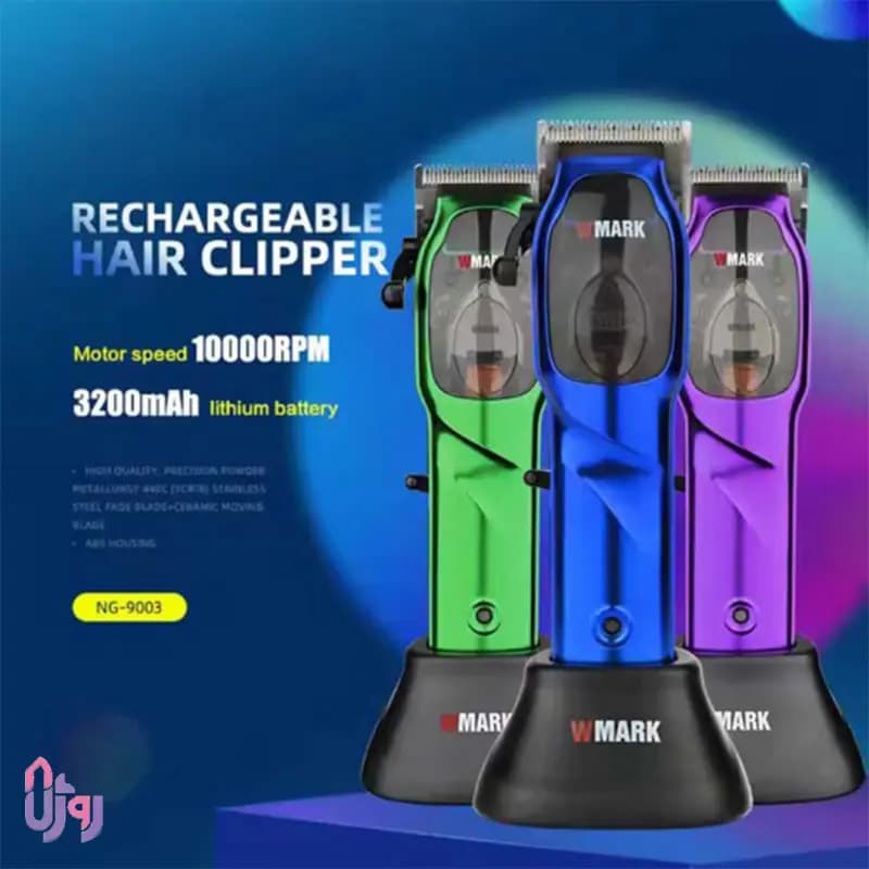 ماشین اصلاح خط زن حرفهای دبلیومارک WMARK مدل NG-9003 — تصویر ۷