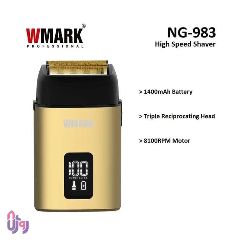 شیور دبلیومارک WMARK مدل NG-983 — تصویر ۵