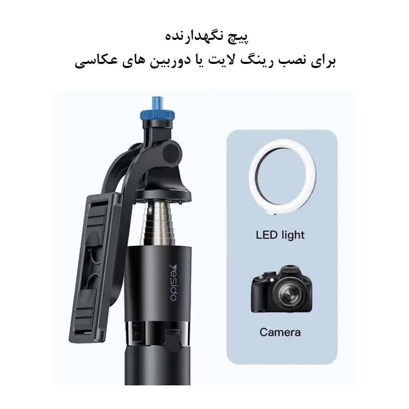 پايه مونوپاد برند YESIDO مدل SF13 — تصویر ۷
