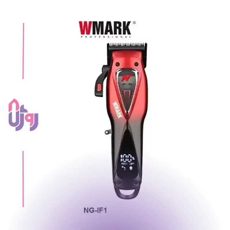 ماشین اصلاح حجم زن حرفه‌ای دبلیومارک WMARK مدل NG-IF1SET