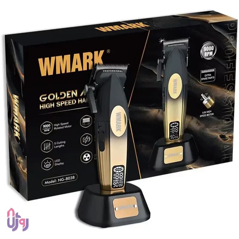ست کامل ماشین اصلاح حجم زن حرفه‌ای دبلیومارک WMARK مدلNG-8038 — تصویر ۲