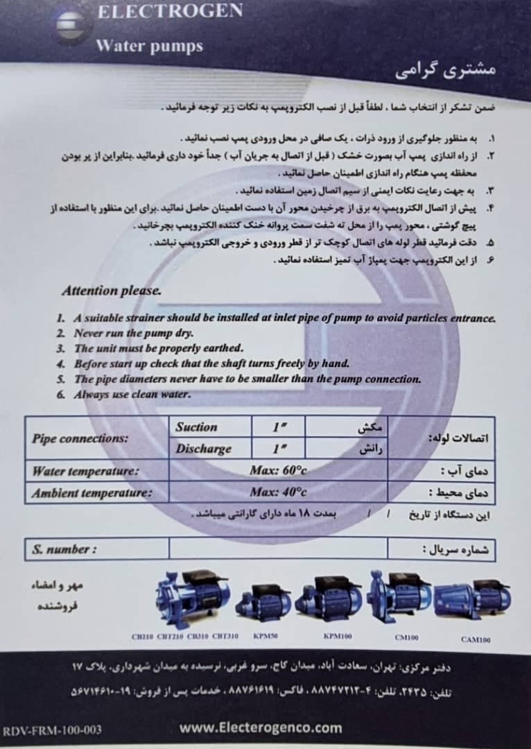 پمپ آب 1 اسب جتی الکتروژن با سیل ایتالیایی مدلCAM100 — تصویر ۳
