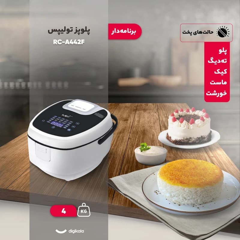 پلوپز تولیپس مدل RC-A442F — تصویر ۴