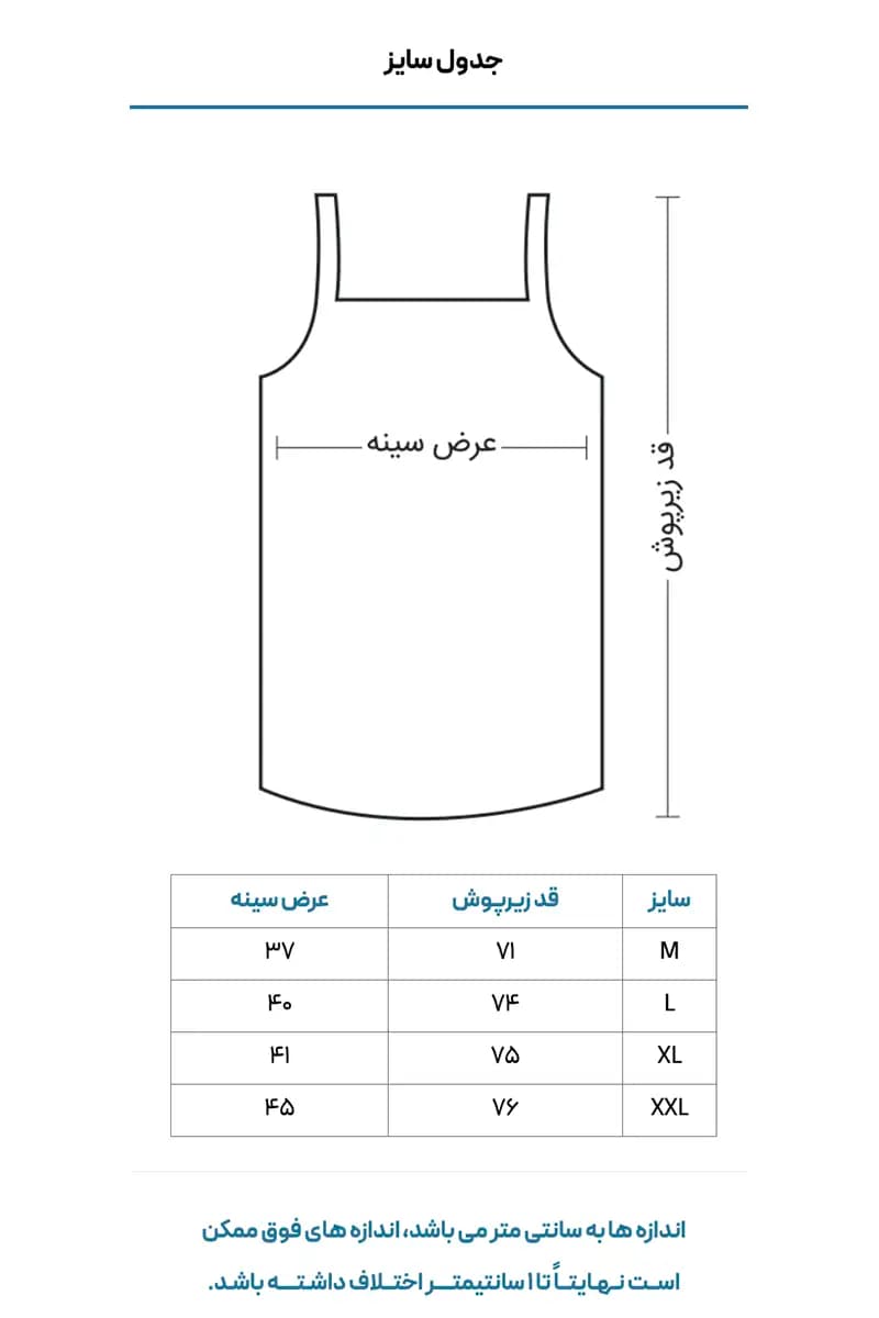 زیرپوش مردانه رکابی یقه خشتی سفید | بلکس — تصویر ۲