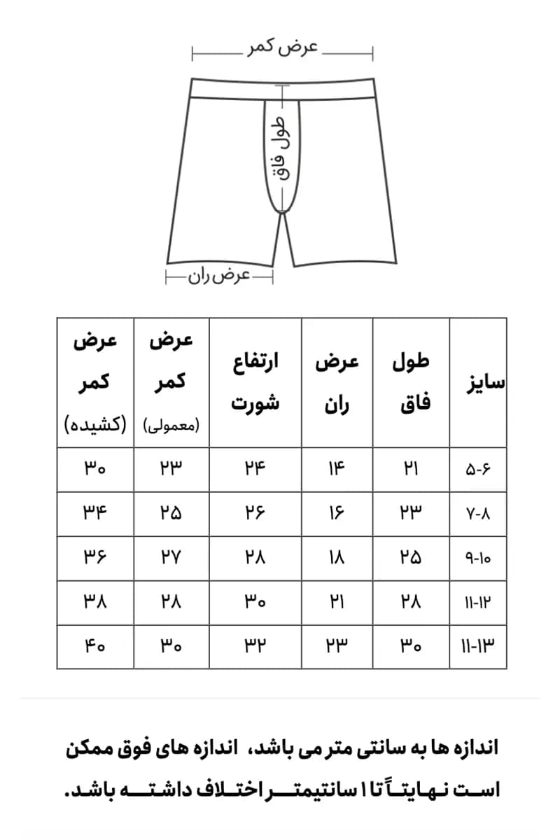 شورت پسرانه پادار کمرکش لیفه ای سفید ساده | مدیکو — تصویر ۲