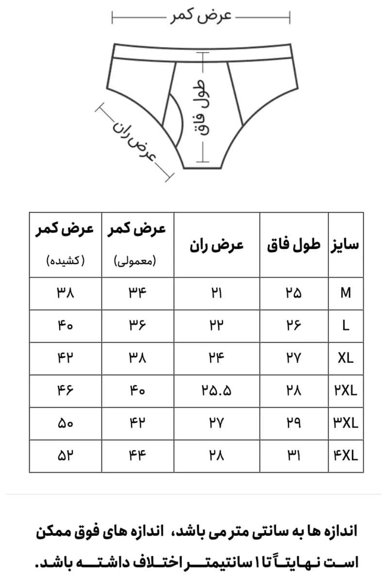 شورت اسلیپ مردانه کمرکش لاکرا رنگی | مدیکو — تصویر ۴