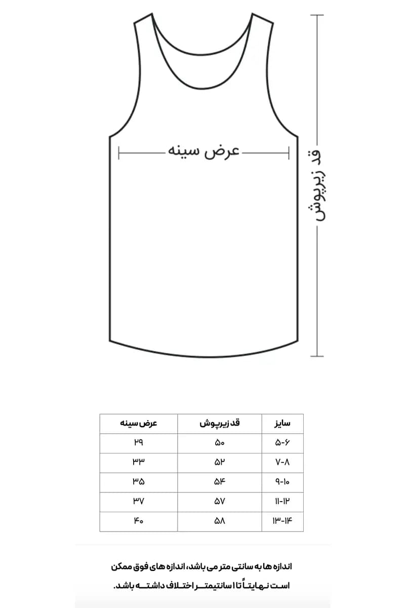 زیرپوش رکابی پسرانه چاپی رنگی ترک | Oztas — تصویر ۴