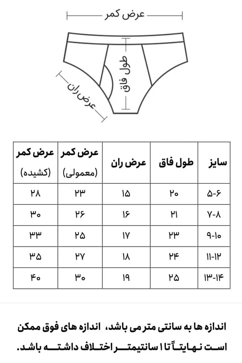 شورت پسرانه اسلیپ کمرکش لیفه ای سفید ساده | نیکوتن پوش — تصویر ۲