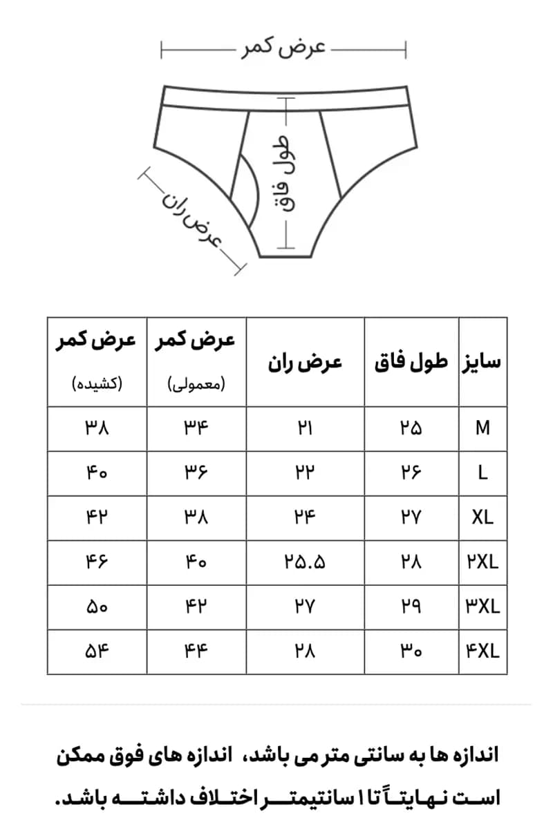 شورت اسلیپ مردانه کمرکش لیفه ای ساده سفید نانو | نیکوتن پوش — تصویر ۲