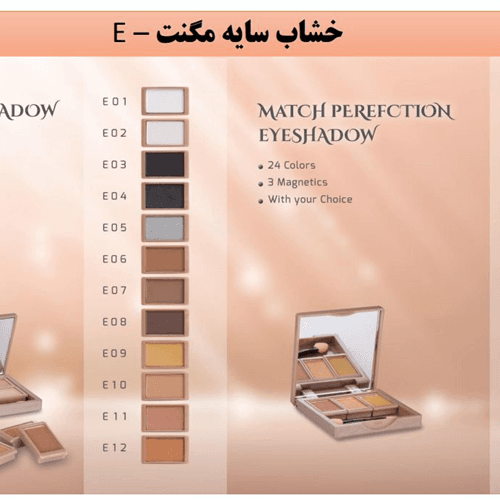 سایه تک مگنتی سوپر تاچ